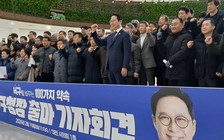 [대전=뉴시스] 조명휘 기자 = 주정봉 더불어민주당 대전시당 부위원장이 10일 오전 대전시의회 로비서 회견을 열고 서구청장 선거 출마를 선언하고 있다. 2026.02.10. photo@newsis.com *재판매 및 DB 금지