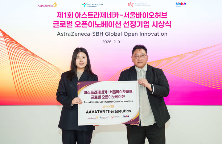 [서울=뉴시스] 왼쪽부터 서울특별시 첨단산업과 강해라 과장, 아바타테라퓨틱스 조성희 대표 (사진=서울바이오허브 제공) 2026.2.10. photo@newsis.com *재판매 및 DB 금지