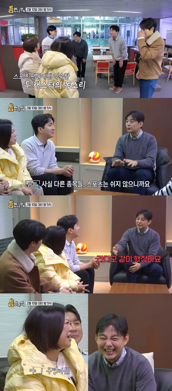 [서울=뉴시스] 코미디언 김숙·송은이는 10일 방송하는 SBS TV 예능 프로그램 '틈만 나면,'에 게스트로 출연한다.. (사진=SBS '틈만 나면,' 캡처) 2026.02.10. photo@newsis.com *재판매 및 DB 금지