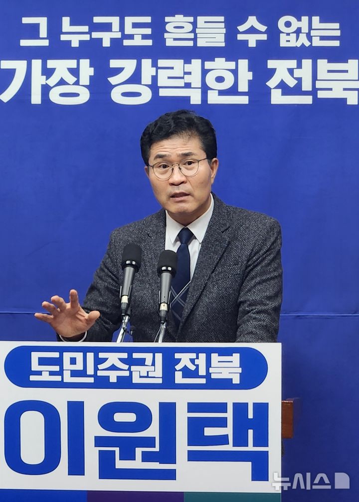 [전주=뉴시스] 김민수 기자= 이원택 의원이 10일 전북특별자치도의회 브리핑룸에서 기자회견을 열고 호남선 증편에 대해 발언하고 있다. 2026.02.10 *재판매 및 DB 금지