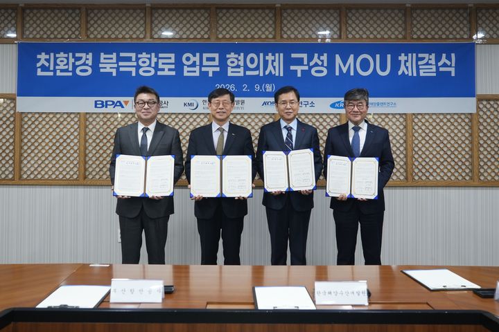 극지연구소, 친환경 북극항로 시대 대비 업무협의체 가동