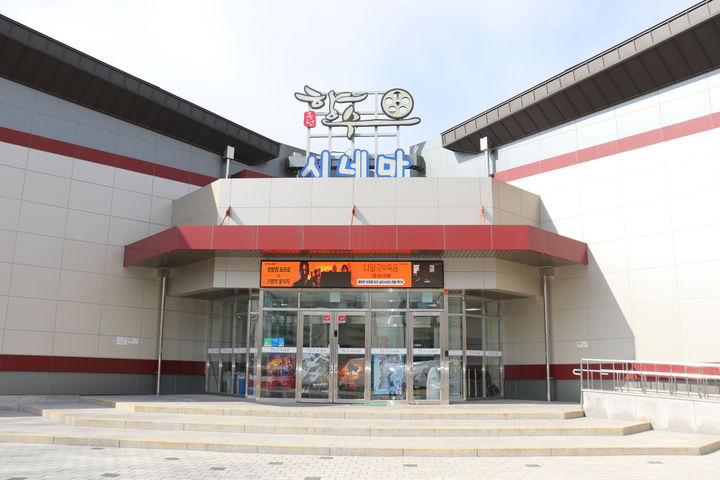 [옥천=뉴시스] 옥천 향수시네마. (사진=뉴시스 DB). photo@newsis.com *재판매 및 DB 금지