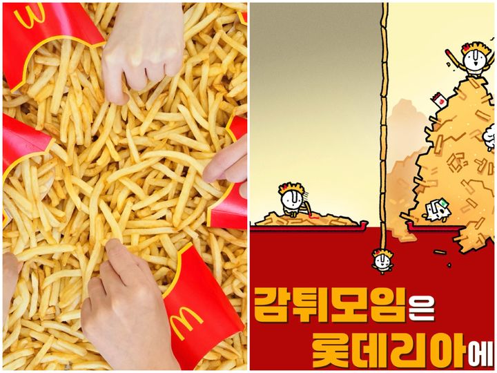 [서울=뉴시스] 롯데리아와 맥도날드는 공식 SNS를 통해 감튀 모임을 언급하며 화제에 동참했다. (사진=맥도날드, 롯데리아 인스타그램 캡처) *재판매 및 DB 금지