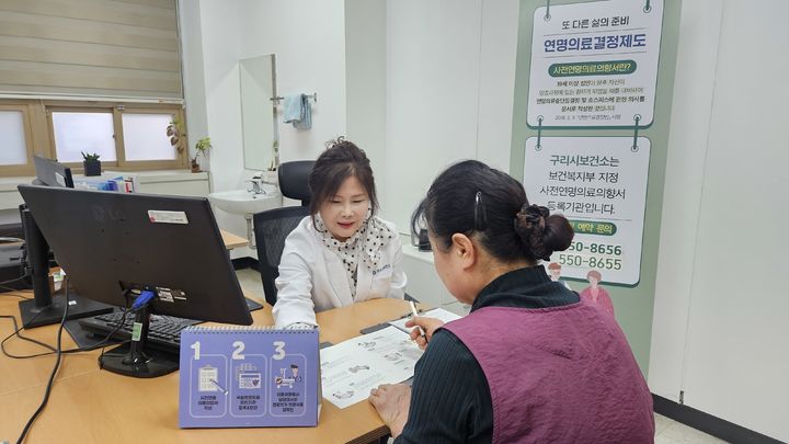 사전연명의료의향서 상담. (사진=구리시 제공) photo@newsis.com *재판매 및 DB 금지
