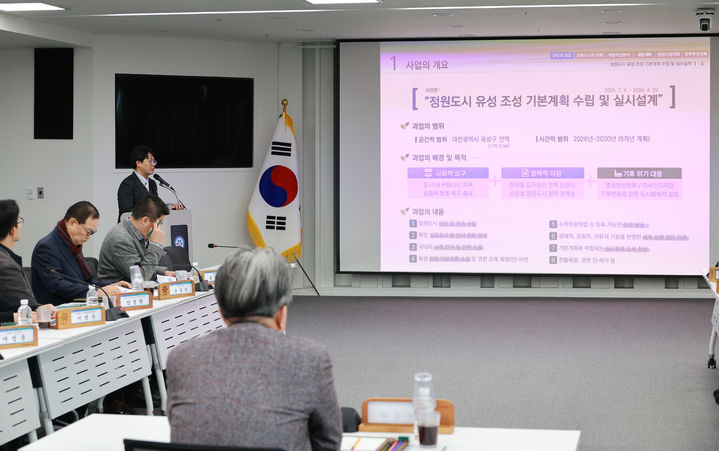 [대전=뉴시스] 조명휘 기자 = 정원도시 유성 조성 기본계획 수립 중간보고회가 9일 대전 유성구청에서 열리고 있다. (사진= 유성구 제공) 2026.02.10. photo@newsis.com *재판매 및 DB 금지