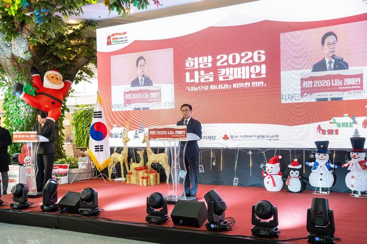 [천안=뉴시스] 충남 천안시가 희망 2026 나눔캠페인을 종료한 결과 20억1000만원의 성금이 모아졌다고 밝혔다. (사진=천안시 제공) 2026.02.10 photo@newsis.com *재판매 및 DB 금지