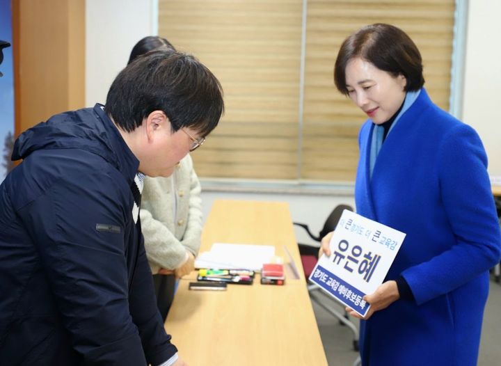 [수원=뉴시스] 유은혜 전 사회부총리 겸 교육부 장관이 10일 오전 수원시 영통구 경기도선거관리위원회에서 경기도교육감 예비후보 등록 서류를 제출하고 있다. 2026.02.10. (사진=유은혜 캠프 제공) photo@newsis.com *재판매 및 DB 금지