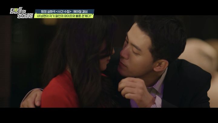 [서울=뉴시스] '탐정들의 영업비밀'. (사진 = 채널A 제공) 2026.02.10. photo@newsis.com *재판매 및 DB 금지