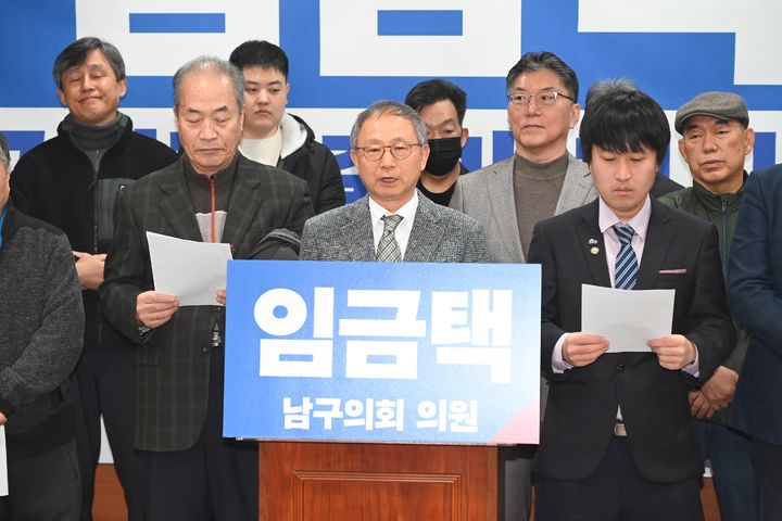 [울산=뉴시스] 더불어민주당 임금택 울산 남구의원이 10일 울산시의회 프레스센터에서 기자회견을 열고 6월 지방선거 남구청장 후보 출마를 선언하고 있다. (사진=울산시의회 제공) 2026.02.10. photo@newsis.com *재판매 및 DB 금지