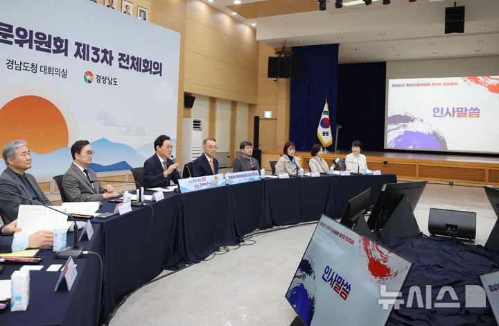 [창원=뉴시스]박완수(왼쪽서 세 번째) 경남도지사가 10일 도청 대회의실에서 열린 경상남도 정책자문위원회 제3차 전체회의에 참석해 인사말을 하고 있다.(사진=경남도 제공) 2026.02.10. photo@newsis.com