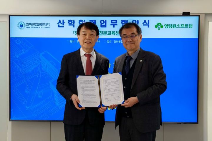 김성찬 인하공업전문대학 총장(오른쪽)과 권영범 영림원소프트랩 대표이사가 기념사진 촬영을 하고 있다. (사진=영림원소프트랩 제공) *재판매 및 DB 금지