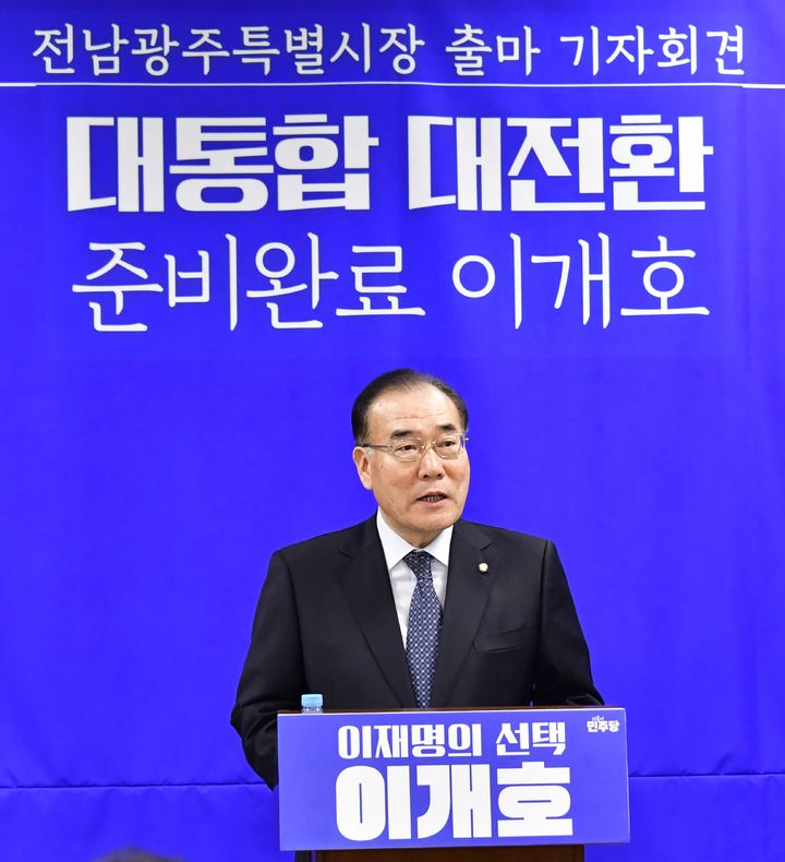 이개호, 전남광주특별시장 출마 선언…"남부 수도 건설"