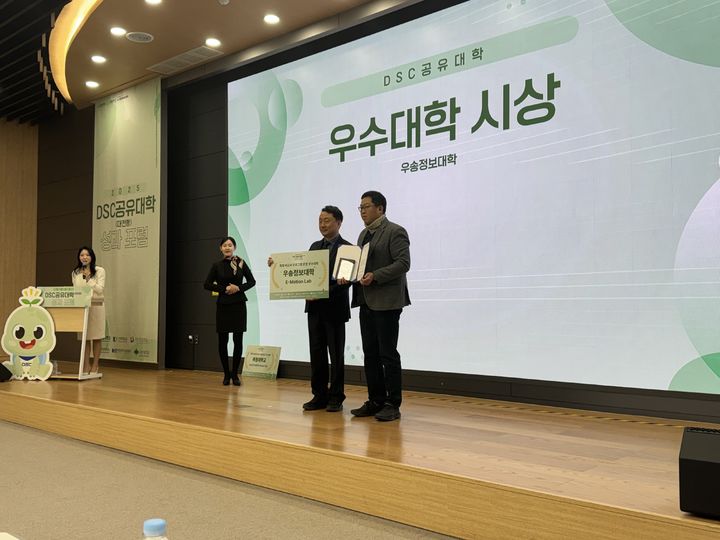 [대전=뉴시스] 우송정보대 '이모션랩' 시상식 기념촬영. (사진=우송정보대 제공) 2026.02.10. photo@newsis.com *재판매 및 DB 금지