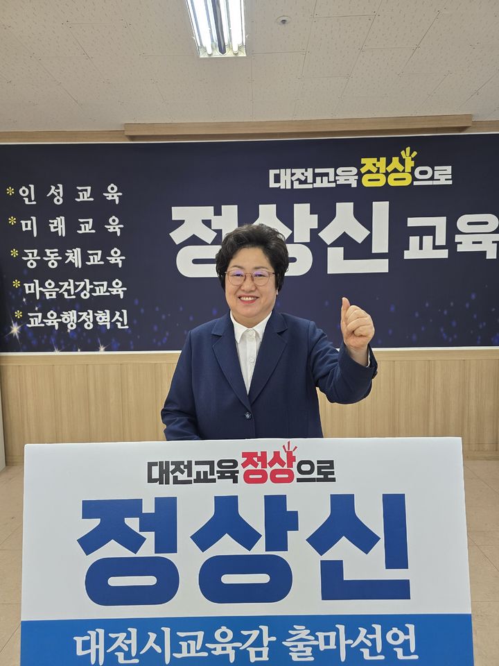 [대전=뉴시스] 대전 서구 둔산서로 대신빌딩 선거사무실에서 출마선언을 하는 정상신 대전시교육감 예비후보. (사진=정산신 예비후보 캠프 제공) 2026.02.10. photo@newsis.com *재판매 및 DB 금지