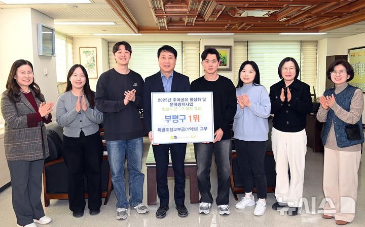 부평구, 주차공유 활성화·문콕방지사업 평가 1위