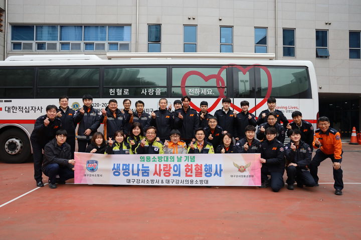 [대구=뉴시스] 대구 강서소방서는 지역 혈액 수급 안정과 생명 나눔 문화 확산을 위해 강서의용소방대와 함께 생명나눔 사랑의 헌혈 행사를 진행했다. (사진=대구 강서소방서 제공) 2026.02.10. photo@newsis.com *재판매 및 DB 금지