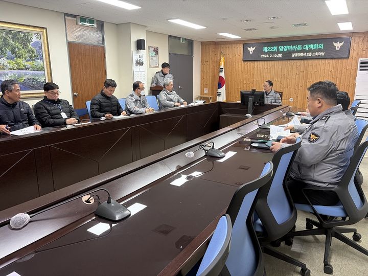 [밀양=뉴시스] 밀양경찰서가 밀양아리랑마라톤대회의 성공적 개최를 위한 행사 대비 대책회의를 하고 있다. (사진= 밀양경찰서 제공) 2026.02.10. photo@newsis.com *재판매 및 DB 금지