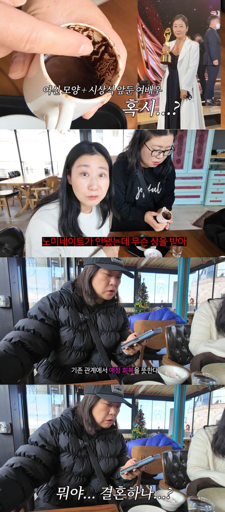 [서울=뉴시스] 코미디언 김숙이 지난 9일 유튜브 채널 '김숙티비'에 올라온 영상에서 배우 라미란·장혜진과 튀르키예로 여행을 갔다. (사진=유튜브 채널 '김숙티비' 캡처) 2026.02.10. photo@newsis.com *재판매 및 DB 금지