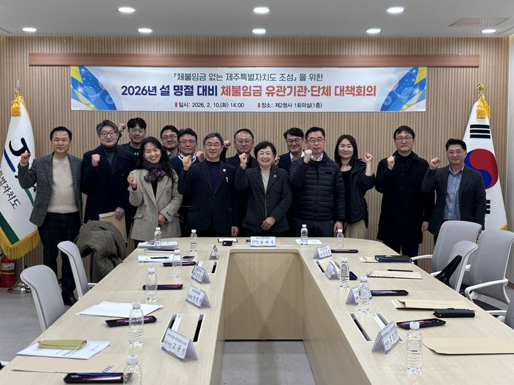 제주도, 설 앞두고 '임금체불' 해소 총력...에방활동 강화 - 뉴스 썸네일 이미지