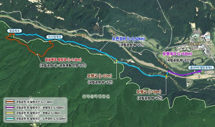 [고성=뉴시스] 설악산 말굽폭포 탐방로 노선도.(사진=고성군 제공)photo@newsis.com *재판매 및 DB 금지