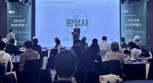 [서울=뉴시스] 전국 고교 교장·교감 대상 'KU 컨퍼런스'가 진행되고 있다. (사진=건국대 제공) 2026.02.10. photo@newsis.com *재판매 및 DB 금지