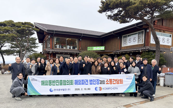 [세종=뉴시스]임철운 한국중부발전 자와 9,10 신임 법인장, 김형남 조달협력처장, 조윤숙 해동진 회장사 대표 등 간담회 참석자들이 기념촬영을 하고 있다.(사진=한국중부발전 제공) *재판매 및 DB 금지