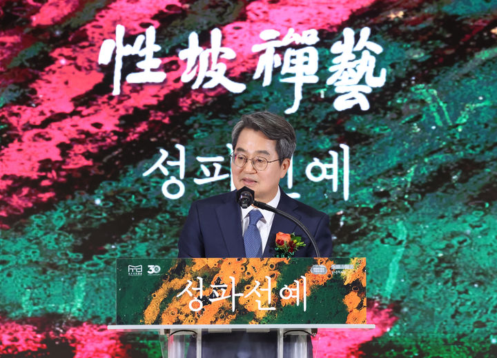 [수원=뉴시스] 경기도박물관 30주년 특별전 '성파선예전' 개막식에 참석한 김동연 경기도지사. (사진=경기도 제공) 2026.02.10. photo@newsis.com *재판매 및 DB 금지