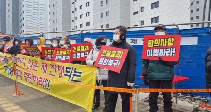 [수원=뉴시스]재개발 아파트 건설현장에서 대책마련을 호소하는 동산교회 성도들(사진=동산교회 제공)2026.02.10.photo@newsis.com *재판매 및 DB 금지