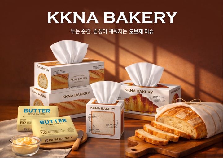 [서울=뉴시스]깨끗한나라, 베이커리 콘셉트 티슈 '깨나베이커리’ 출시.(사진=깨끗한나라 제공) 2026.02.10. photo@newsis.com *재판매 및 DB 금지