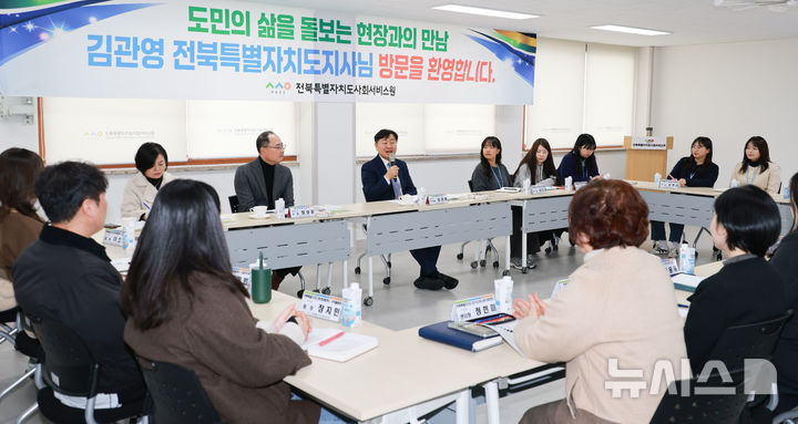 [전주=뉴시스] 10일 김관영 전북특별자치도지사가 전북여성가족재단 등 도 산하 출연기관을 방문해 기관별 핵심과제 추진상황과 주요 사업 실행계획을 점검하고, 현장 직원들을 격려하고 있다. (사진 전북자치도 제공) 2026.02.10 *재판매 및 DB 금지