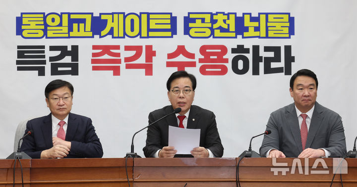 [서울=뉴시스] 김금보 기자 = 송언석 국민의힘 원내대표가 10일 오전 서울 여의도 국회에서 열린 원내대책회의에서 발언을 하고 있다. 2026.02.10. kgb@newsis.com