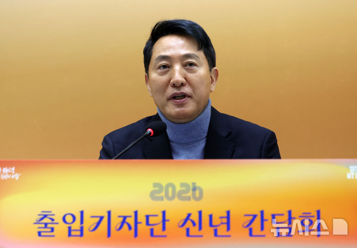 [서울=뉴시스] 이영환 기자 = 오세훈 서울시장이 10일 오전 서울 중구 서울시청에서 열린 출입기자단 신년 간담회에 참석해 기자들의 질문에 답하고 있다. 2026.02.10. 20hwan@newsis.com