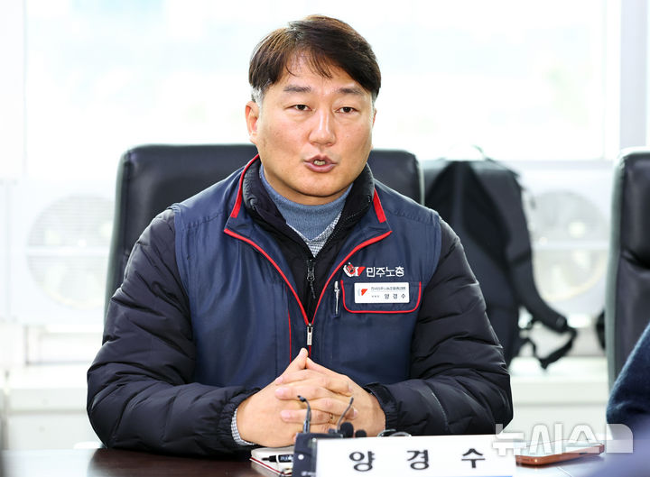 [서울=뉴시스] 최진석 기자 = 양경수 전국민주노동조합총연맹(민주노총) 위원장이10일 서울 여의도 한국노총 위원장실에서 열린 양대노총 위원장 신년 간담회에서 발언하고 있다. 2026.02.10. myjs@newsis.com