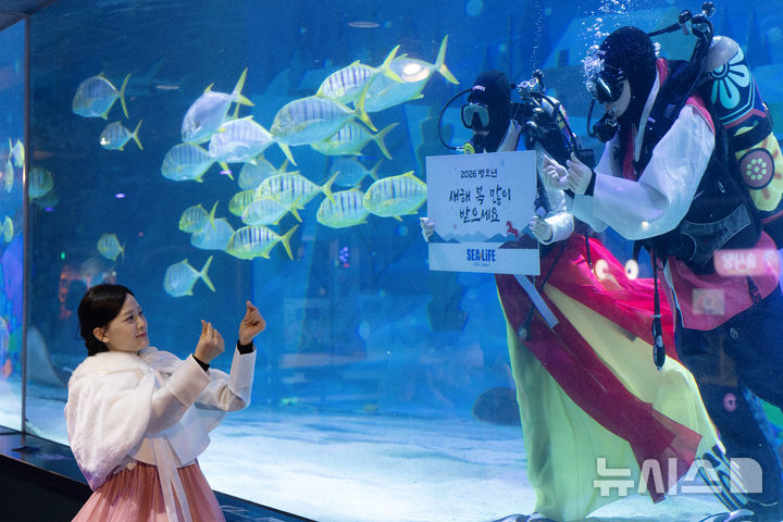 [서울=뉴시스] 김명년 기자 = 설 연휴를 앞둔 10일 오전 서울 강남구 씨라이프 코엑스 아쿠아리움에서 한복을 입은 다이버들이 새해 인사를 하고 있다. 2026.02.10. kmn@newsis.com