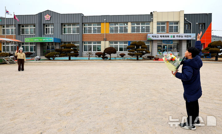 [영천=뉴시스] 이무열 기자 = 경북 영천시 금호읍 거여초등학교에서 ‘나홀로 졸업식’이 열린 10일 오전 이 학교의 유일한 올해 졸업생인 정세율 학생이 졸업식을 마친 뒤 운동장에서 담임선생님과 손을 흔들며 인사하고 있다. 2026.02.10. lmy@newsis.com