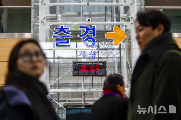 [파주=뉴시스] 정병혁 기자 = 개성공단 전면중단 10주년인 10일 경기 파주시 남북출입사무소에 개성공단 입주기업 임직원들이 모여있다. 2026.02.10. jhope@newsis.com