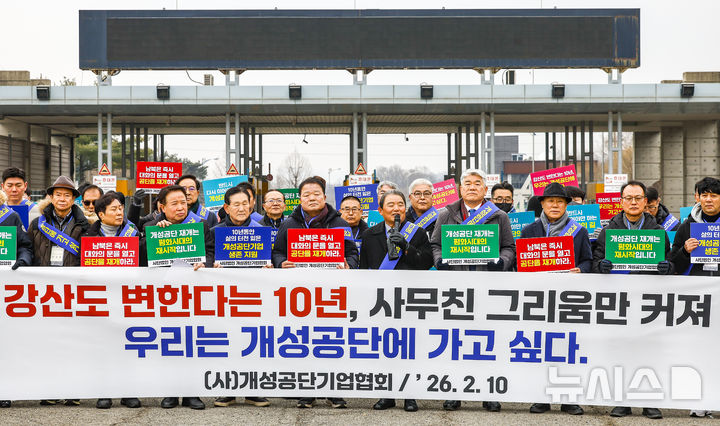 [파주=뉴시스] 정병혁 기자 = 조경주 개성공단기업협회장이 10일 경기 파주시 남북출입사무소 앞에서 열린 2.10 개성공단 전면중단 10주년 기자회견에서 기자회견문을 발표하고 있다. 2026.02.10. jhope@newsis.com