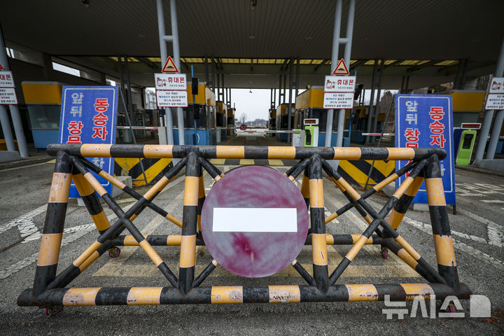 [파주=뉴시스] 정병혁 기자 = 개성공단 전면중단 10주년인 10일 경기 파주시 남북출입사무소가 통제되어 있다. 2026.02.10. jhope@newsis.com