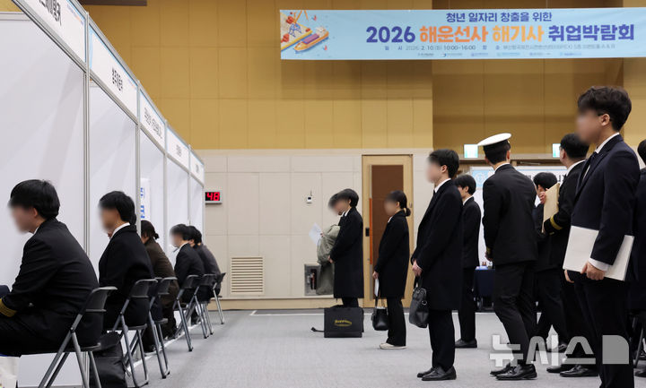  [부산=뉴시스] 하경민 기자 = '2026 해운선사 해기사 취업박람회'가 열린 10일 부산 동구 부산항국제전시컨벤션센터 5층 이벤트홀에서 해양대, 해사고, 오션폴리텍 졸업생 등이 해운선사의 현장면접을 보고 있다. 2026.02.10. yulnetphoto@newsis.com
