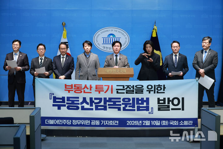 민주, '부동산감독원' 설치 국힘 반발에 "투기 감시 두려운 이유 뭔가"