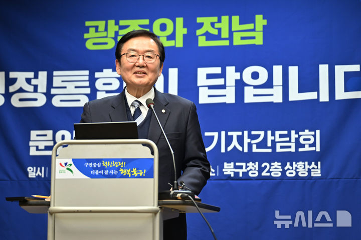[광주=뉴시스] 이영주 기자 = 문인 광주 북구청장이 10일 오후 광주 북구청에서 6·3 지방선거 불출마를 선언하고 있다. 2026.02.10. leeyj2578@newsis.com