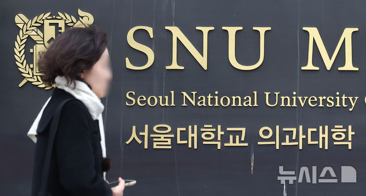 의대교수협 "증원 없어도 2027년 학생수 최대 인원 넘어"