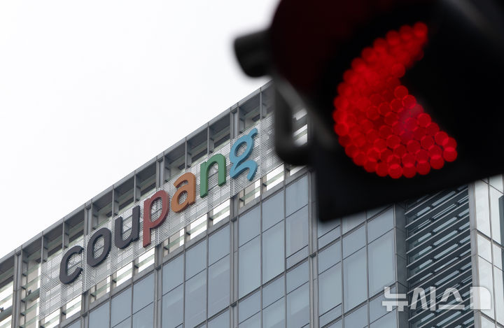 [서울=뉴시스] 김명년 기자 = 쿠팡 전 직원이 일으킨 침해 사고로 성명, 이메일이 포함된 쿠팡 이용자 정보 3367만3817건이 유출됐다고 정부 민관합동조사단이 발표했다. 해당 직원은 전화번호, 배송지주소, 특수문자로 비식별호된 공동현관 비밀번호 등이 포함된 배송지 목록 페이지를 약 1억4800만건 조회한 것으로 드러났다. 사진은 10일 오후 서울 송파구 쿠팡 본사. 2026.02.10. kmn@newsis.com