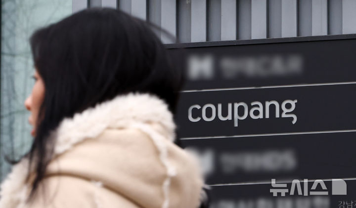 쿠팡Inc "유출 공동현관 비번 5만건 아닌 2609건…정부 발표 누락"