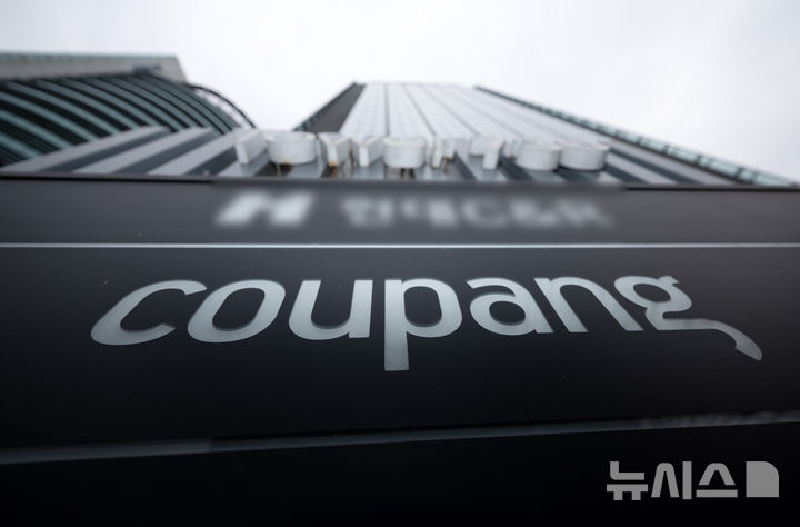 백악관 前당국자 "하원 쿠팡 조사, 트럼프 조치 이끌수도"