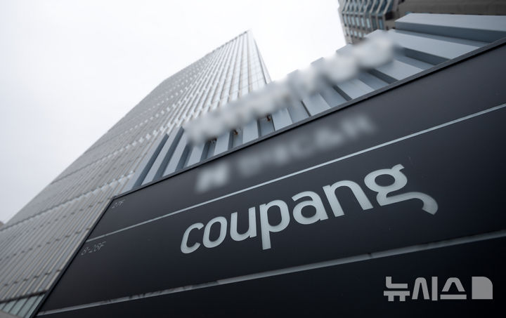 [서울=뉴시스] 김명년 기자 =사진은 10일 오후 서울 송파구 쿠팡 본사. 2026.02.10. kmn@newsis.com