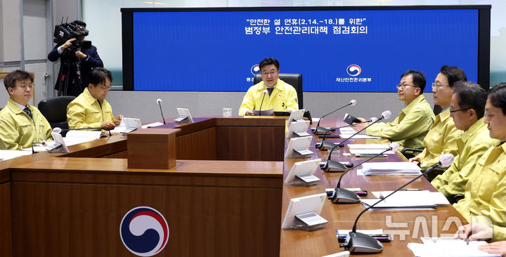 [서울=뉴시스] 추상철 기자 = 윤호중 행정안전부 장관이 10일 오후 서울 종로구 정부서울청사 내 서울상황센터에서 '안전한 설 연휴를 위한' 범정부 안전관리대책 점검회의를 주재하고 있다. 2026.02.10. scchoo@newsis.com