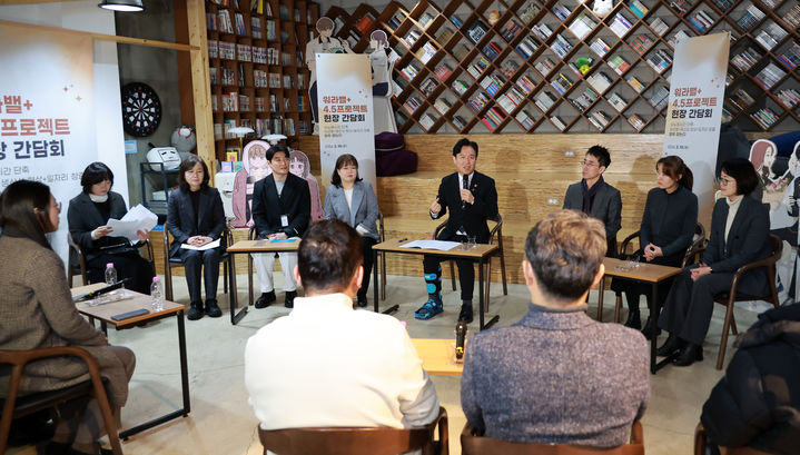 [서울=뉴시스] 김진아 기자 = 김영훈 고용노동부 장관이 지난 2월 10일 오후 '워라밸+4.5 프로젝트, 1호 참여기업인 재담미디어를 방문해 간담회를 하고 있다. (사진=고용노동부 제공) 2026.02.10. photo@newsis.com *재판매 및 DB 금지