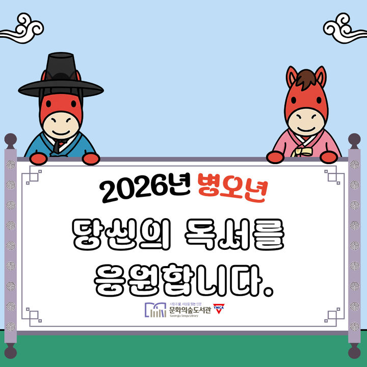 [광주=뉴시스] 문화의숲도서관 책읽기 프로그램 연중운영. (사진=광주 문화의숲도서관 제공). photo@newsis.com *재판매 및 DB 금지