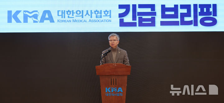 중대결심 나오나…의협, '의대 증원 투쟁방향' 오늘 공개